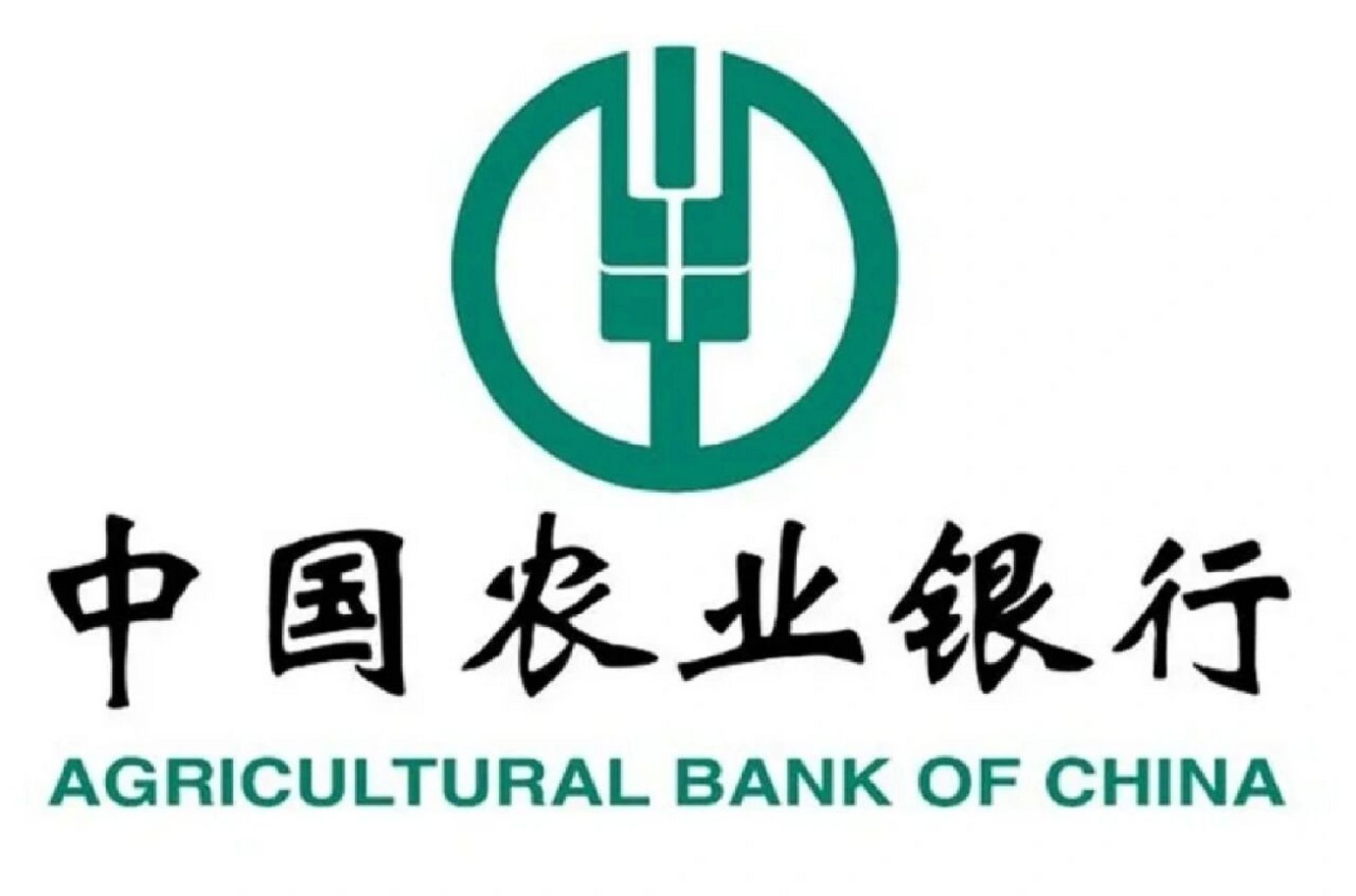 中國農業銀行